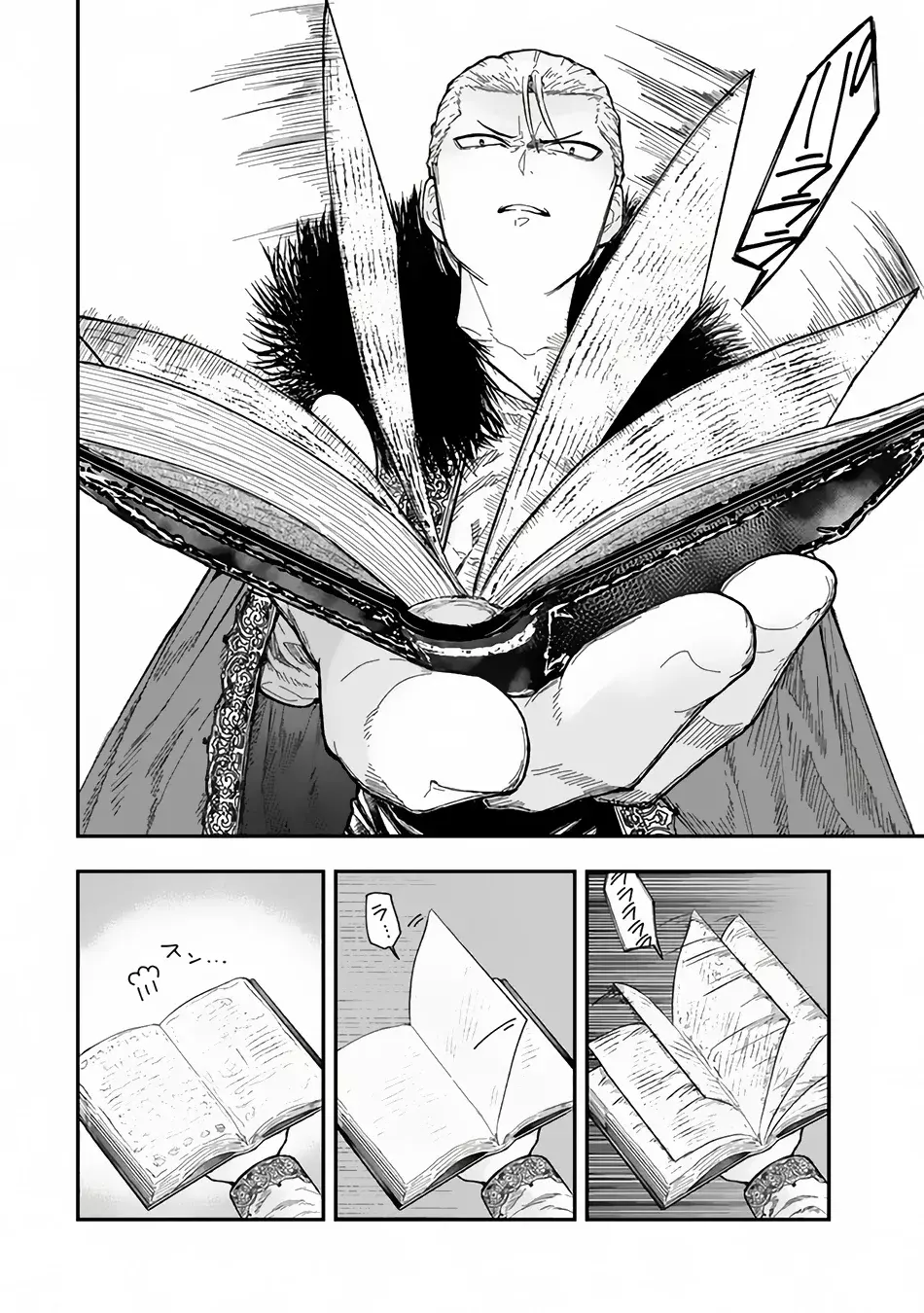 Gomi Ika da to Tsuihousareta Shounin, Jitsu wa Zensei Kenja Desu ~Shijou Saikyou no Kenja, Sekai Saikou Hou no Gakuen ni Kayou~ Capítulo 2.2 - Página 14 en español