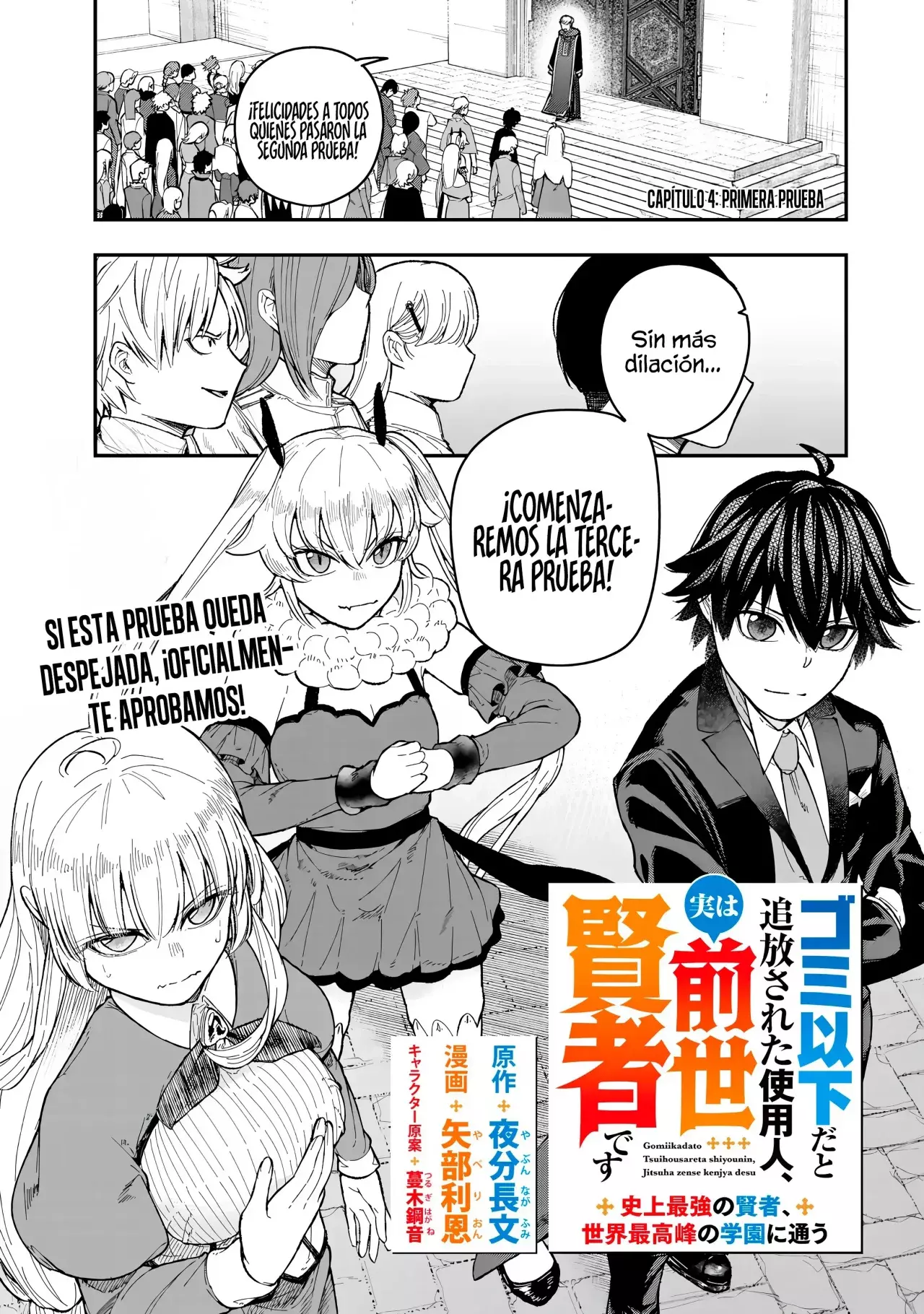 Gomi Ika da to Tsuihousareta Shounin, Jitsu wa Zensei Kenja Desu ~Shijou Saikyou no Kenja, Sekai Saikou Hou no Gakuen ni Kayou~ Capítulo 4.1 - Página 4 en español