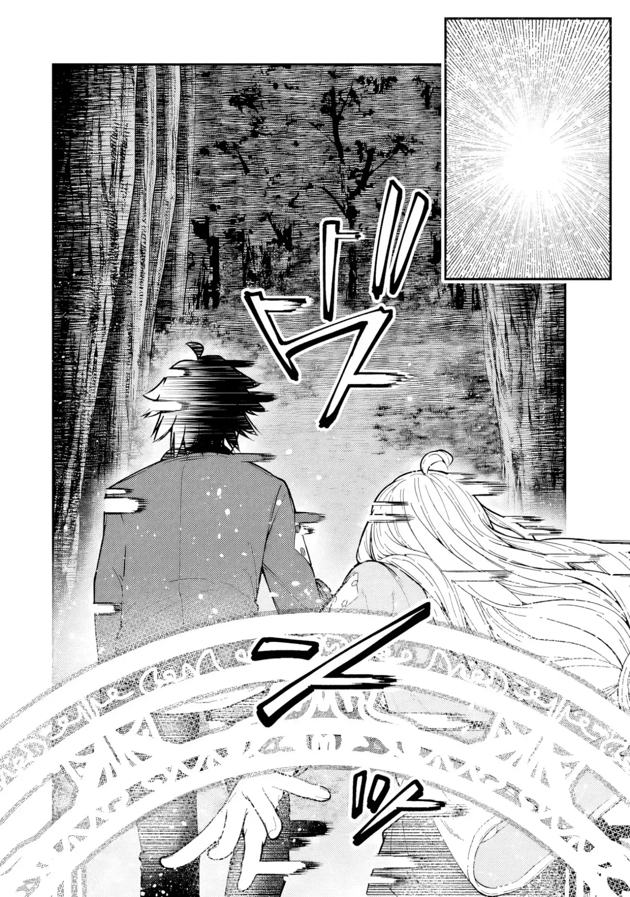 Gomi Ika da to Tsuihousareta Shounin, Jitsu wa Zensei Kenja Desu ~Shijou Saikyou no Kenja, Sekai Saikou Hou no Gakuen ni Kayou~ Capítulo 7.2 - Página 20 en español