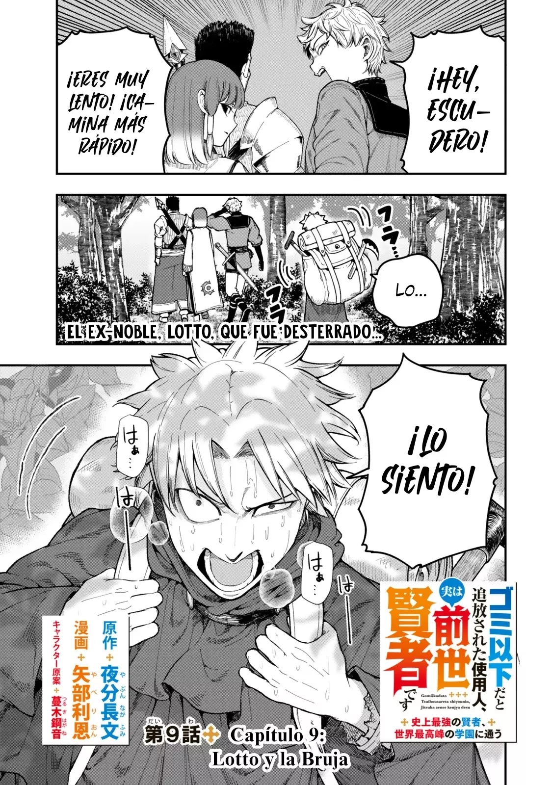 Gomi Ika da to Tsuihousareta Shounin, Jitsu wa Zensei Kenja Desu ~Shijou Saikyou no Kenja, Sekai Saikou Hou no Gakuen ni Kayou~ Capítulo 9.1 - Página 4 en español