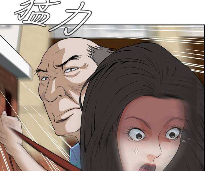 Take a Peek Capítulo 21 - Página 53 en español