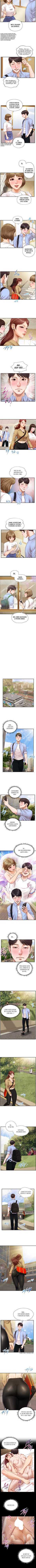 The Age of Innocent Capítulo 10 - Página 3 en español