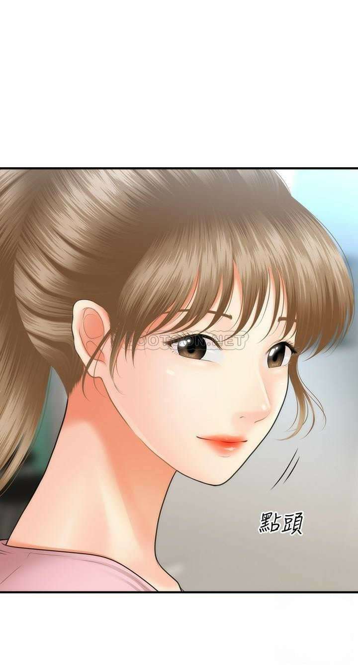 Perfect Girl Capítulo 21 - Página 22 en español