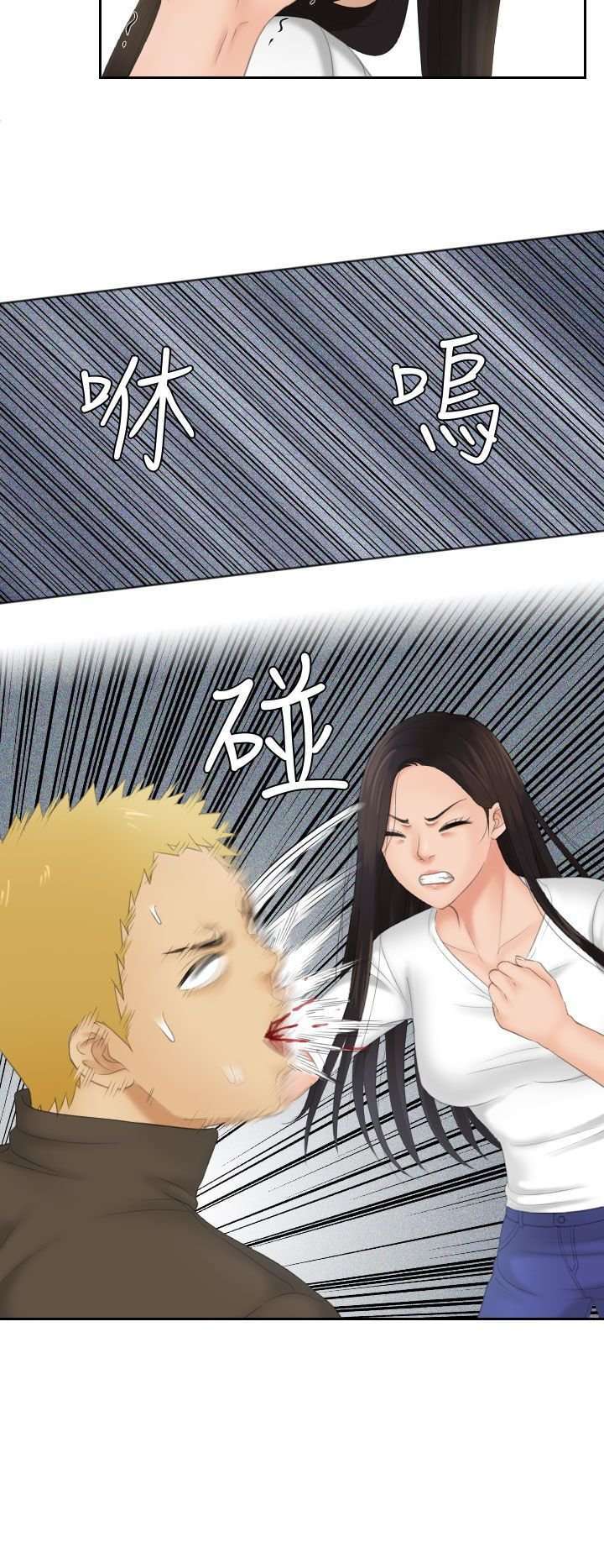 My Love Doll Capítulo 12 - Página 15 en español