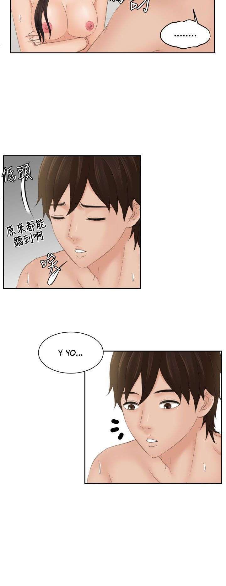 My Love Doll Capítulo 14 - Página 7 en español