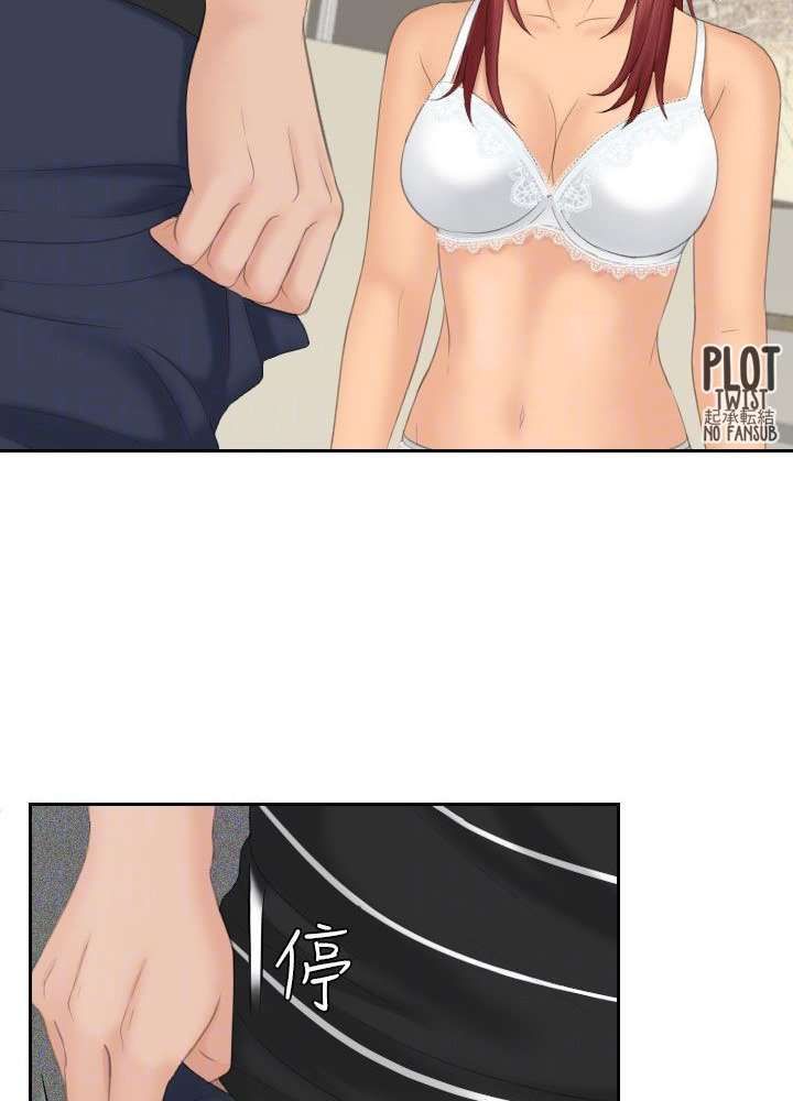 My Love Doll Capítulo 18 - Página 34 en español