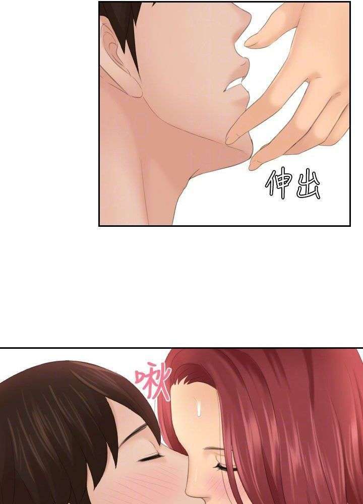 My Love Doll Capítulo 19 - Página 12 en español