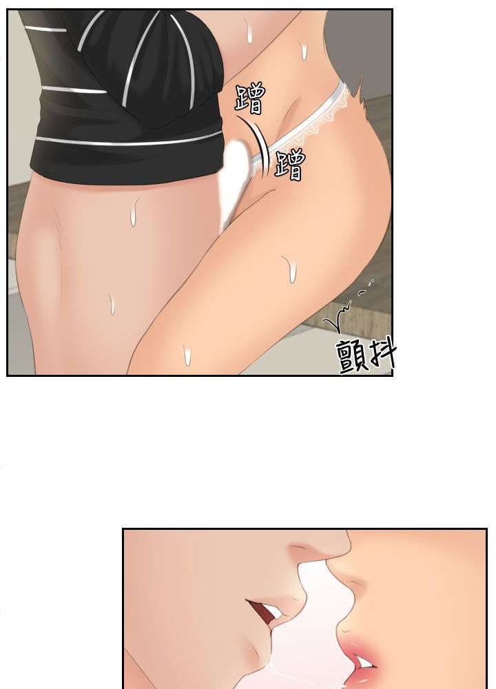 My Love Doll Capítulo 19 - Página 17 en español