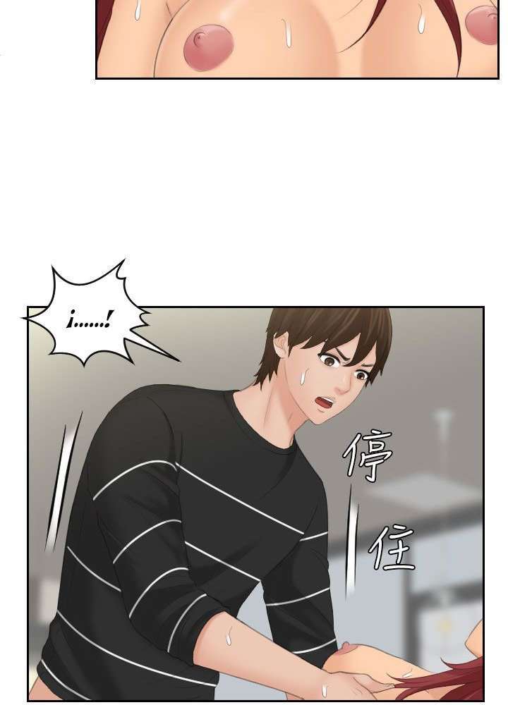 My Love Doll Capítulo 19 - Página 48 en español