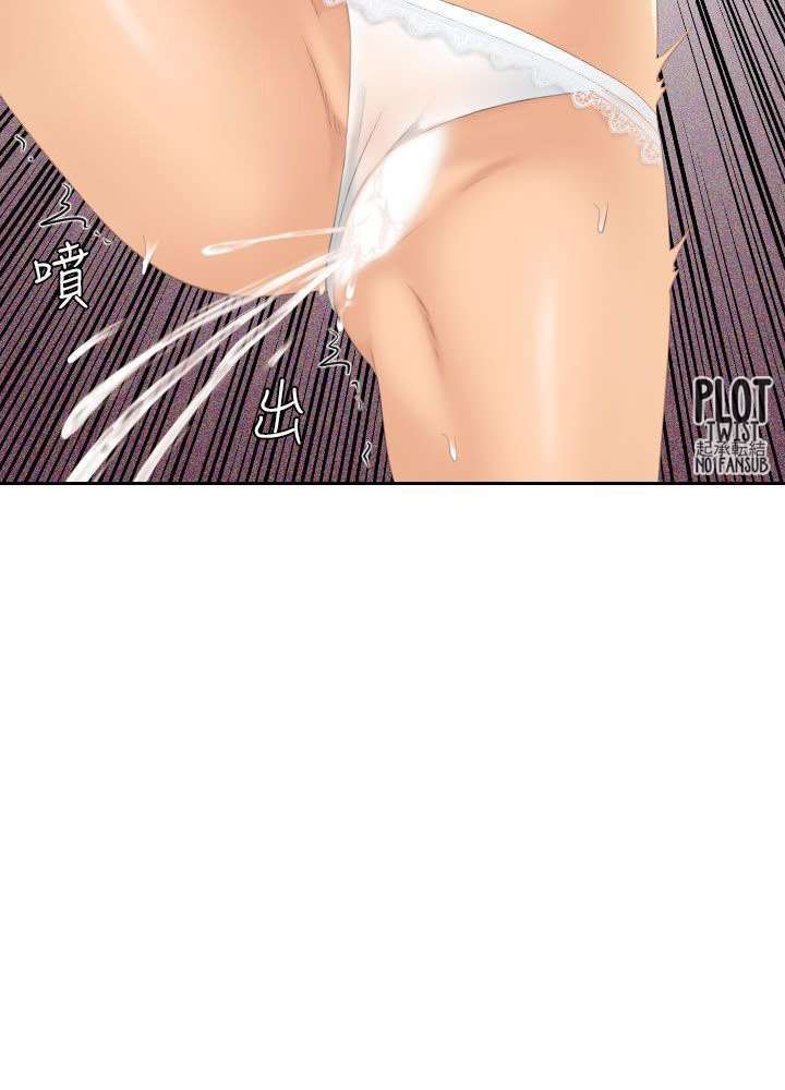My Love Doll Capítulo 19 - Página 5 en español