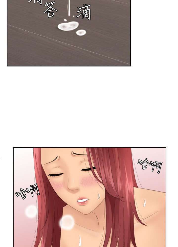 My Love Doll Capítulo 19 - Página 9 en español