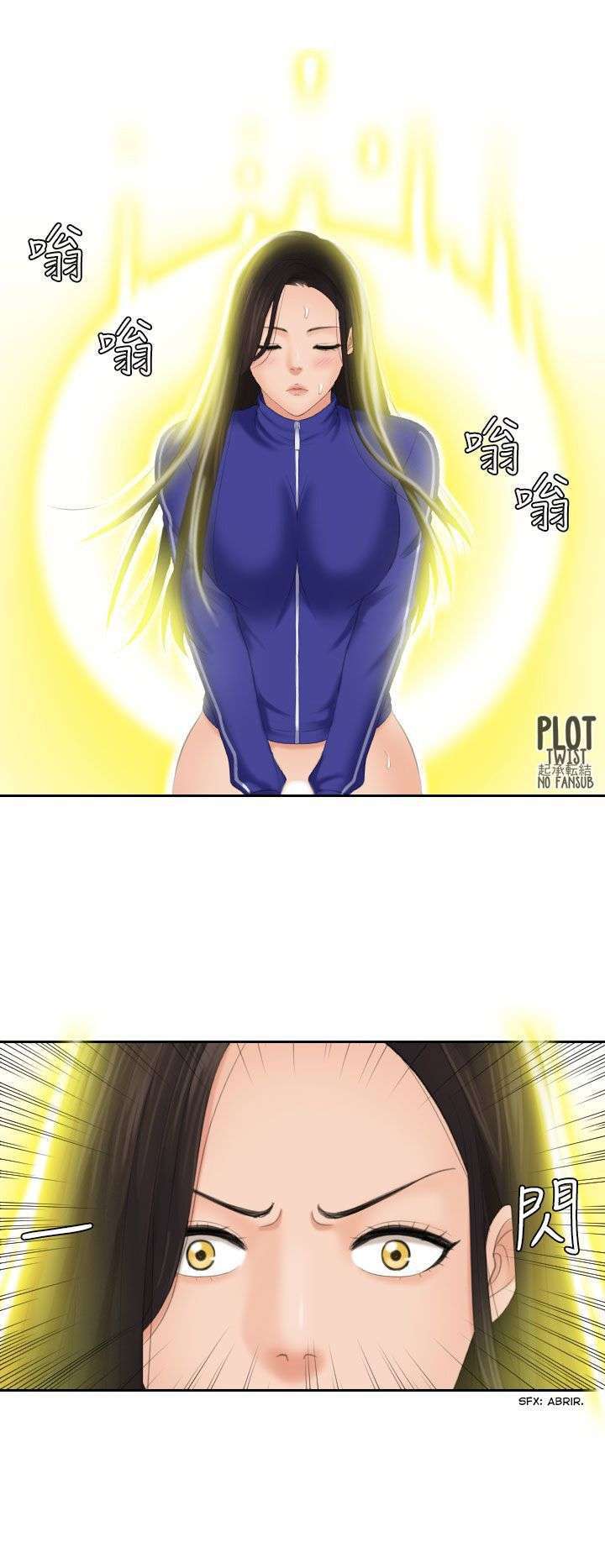 My Love Doll Capítulo 21 - Página 15 en español