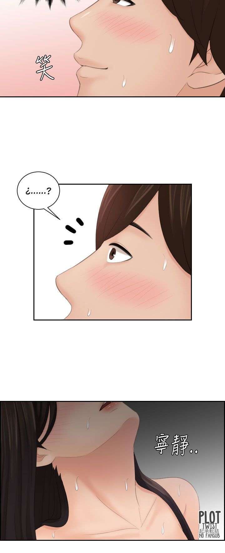 My Love Doll Capítulo 22 - Página 12 en español
