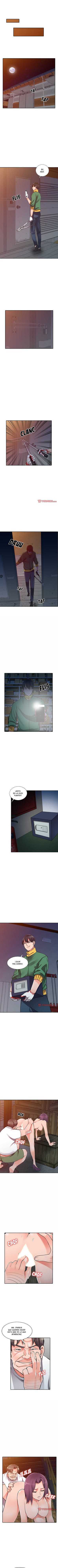 Las Sirvientas de la Mansión Capítulo 29 - Página 3 en español