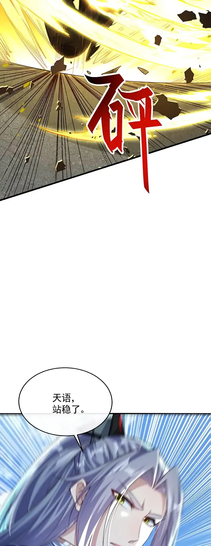 ¡Debuta o Muere! Capítulo 132 - Página 34 en español
