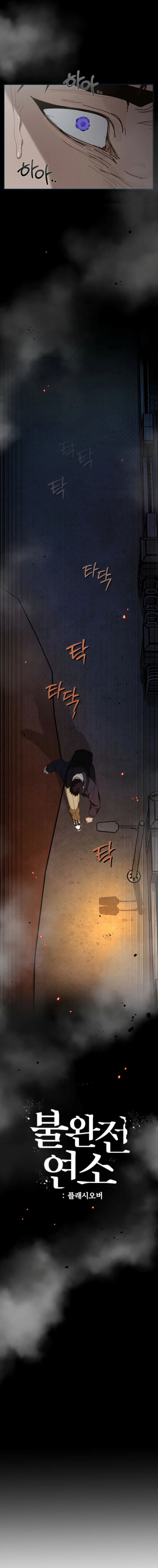 Combustion incompleta Capítulo 26 - Página 11 en español