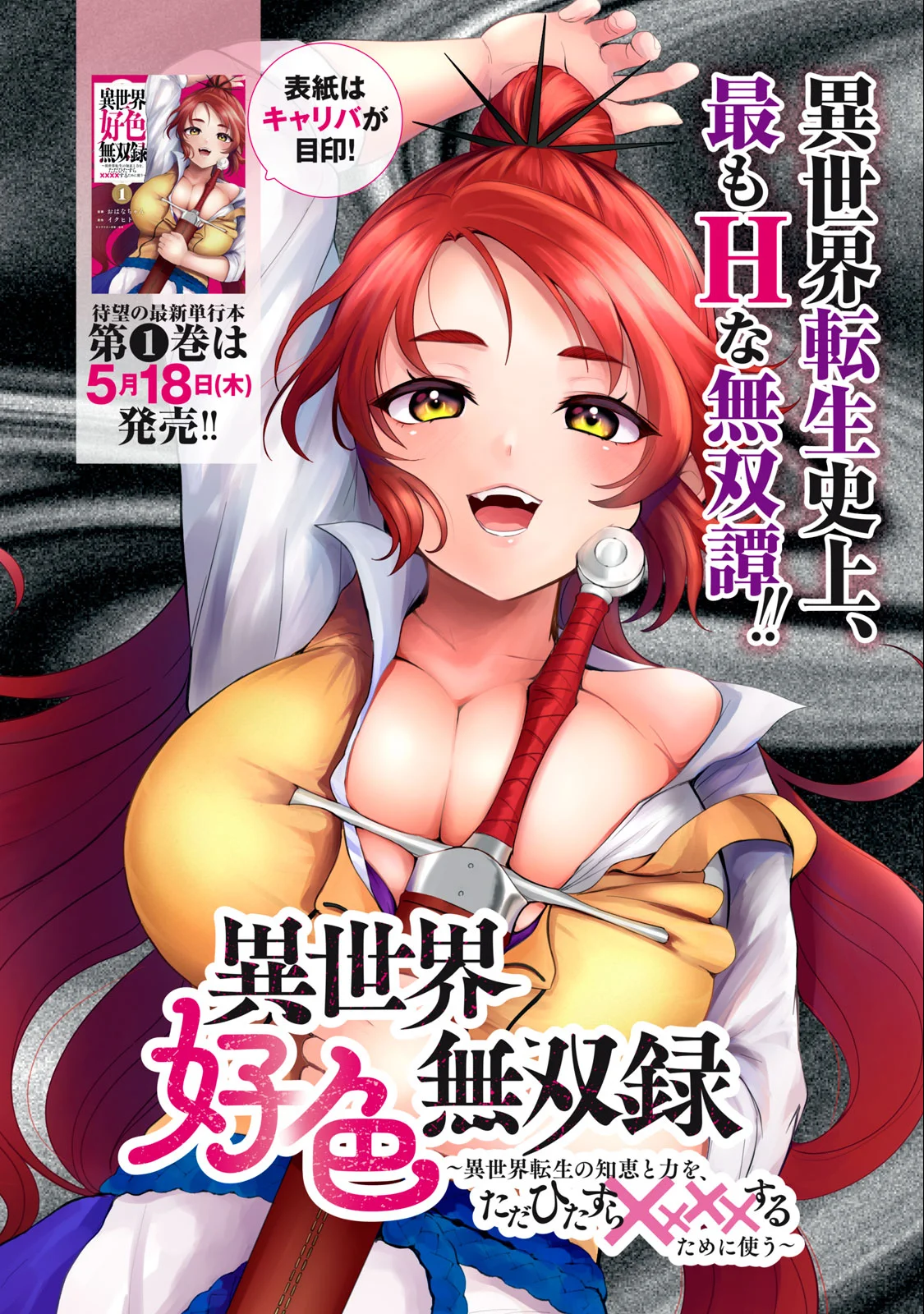 Isekai koushoku Musou Roku Capítulo 7.5 - Página 3 en español