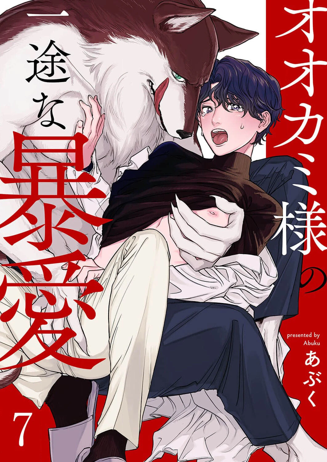 Ookami-sama no Ichizu na Bouai Capítulo 7 - Página 4 en español