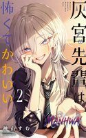 Haimiya-senpai wa Kowakute Kawaii