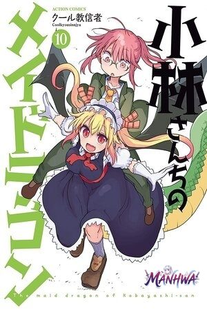 Kobayashi-san Chi no Maid Dragon