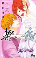 KURO KON - BLACK MARRIAGE
