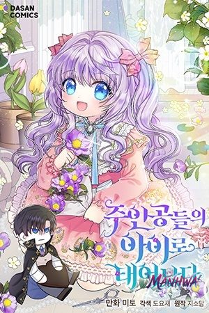 Soy La Hija Del Personaje Principal