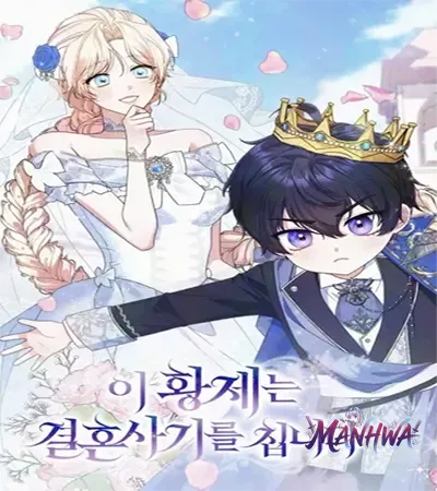 Este emperador está llevando a cabo una estafa matrimonial