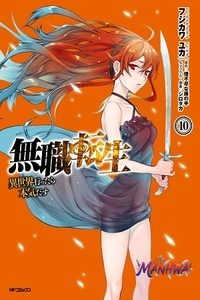 Mushoku Tensei: Isekai Ittara Honki Dasu