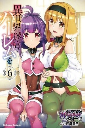 Isekai Meikyuu de Dorei Harem wo