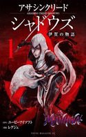 Assassin's Creed Shadows: Iga no Monogatari