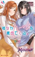 Kanojo ga Harem wo Susumetekuru