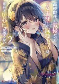 KouKou Jidai