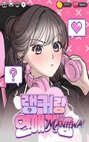 Puedes salir con un Ranker