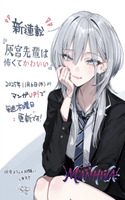 Haimiya Senpai Is Scary and Cute