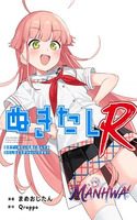 Nukitashi R