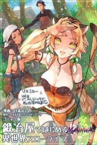 Kajiya de Hajimeru Isekai Slow Life