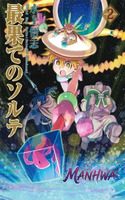 World End Solte