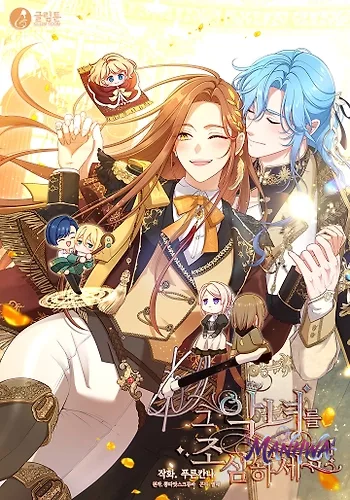 Cuidado Con La Villana Manhwa