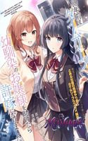 10-nenmae ni Time Leap mierda Osananajimi no Ojousama wo Tasuketara Iinazuke ni Narimashita