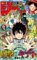 Kaigeki no Kinato