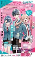 ANTA TO OSANANAJIMITTE DAKE DEMO IYANANONI! ~ZEKKOU KARA HAJIMARU S-KYUU BISHOUJO TO NO GAKUEN NARIAGARI SEIKATSU
