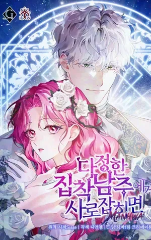 Cautivada por el Dulce pero Posesivo Protagonista masculino