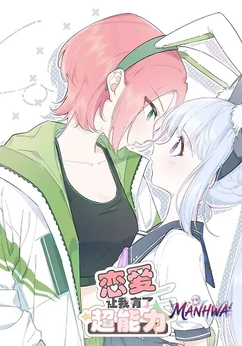 El amor me da superpoderes