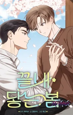 Por fin llega la primavera (omegaverse)