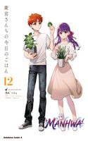Emiya-san Chi no Kyou no Gohan
