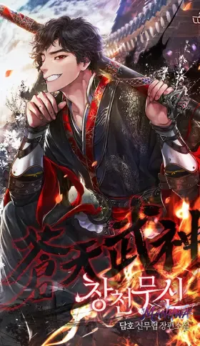 Dios Marcial Celestial 2