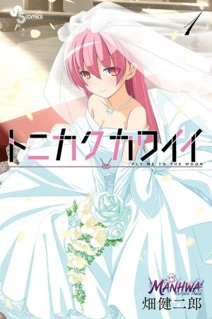 Tonikaku Kawaii