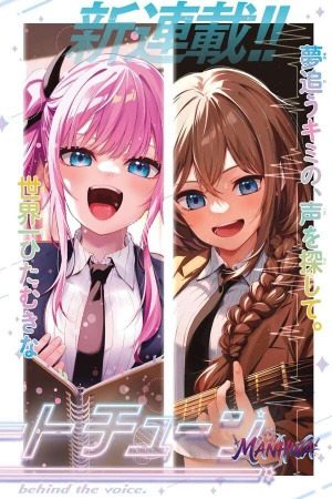 Mayonaka Heart Tune