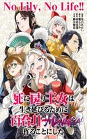 Shi ni Modori Oujo wa Ikinobiru Tameni Yuri Harem wo Tsukuru Koto ni Shita