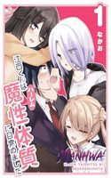 Enishi-kun wa Masho (Harem) Taishitsu ni Mezamemashita